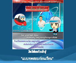 Pretest